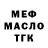 МЕТАДОН VHQ faker skillet